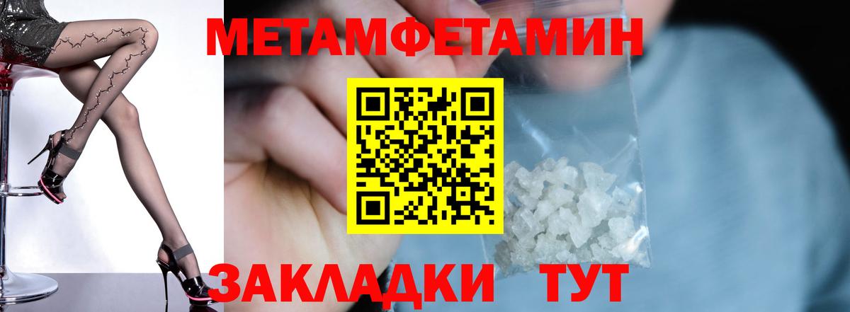 АМФЕТАМИН 97% Спасск-Дальний