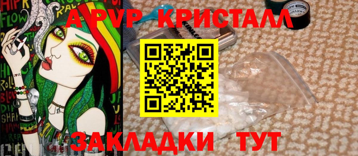 APVP крисы CK  Alpha PVP крисы CK  сколько стоит  Спасск-Дальний  Вход с VPN 