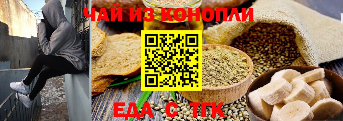Печенье с ТГК марихуана  Вход с VPN  Спасск-Дальний 
