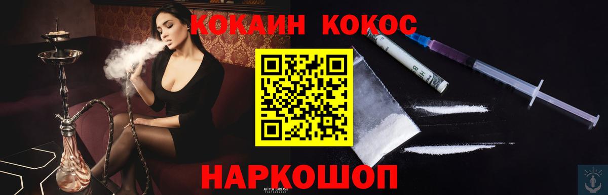 Cocaine Fish Scale Спасск-Дальний