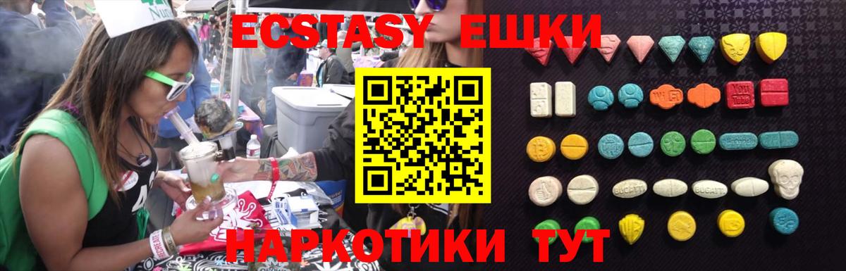 ЭКСТАЗИ  Вход с VPN  Спасск-Дальний  Ecstasy MDMA  Экстази MDMA 