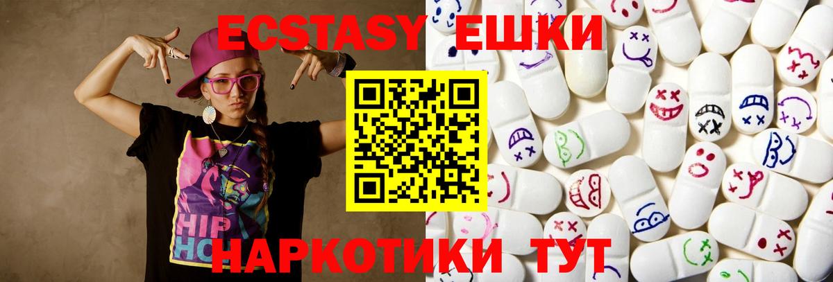 ЭКСТАЗИ VHQ Спасск-Дальний