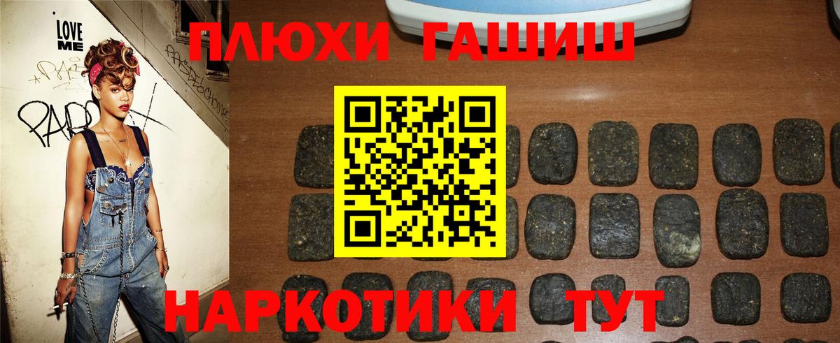 ГАШ ice o lator Спасск-Дальний