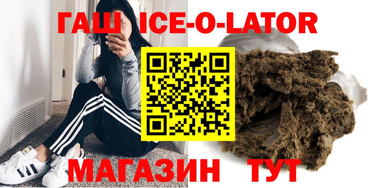 Спасск-Дальний  ГАШИШ Cannabis  ГАШИШ гарик  где купить наркоту  Вход с VPN 