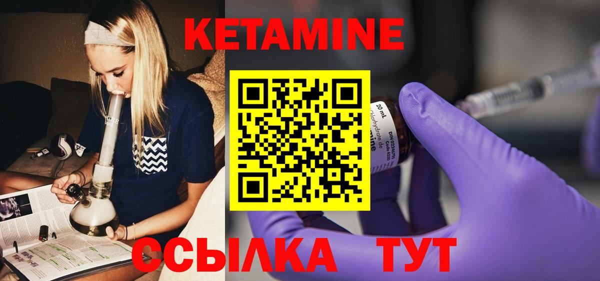 Кетамин ketamine  Вход с VPN  КЕТАМИН ketamine  Спасск-Дальний 