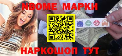 марки nbome Нягань