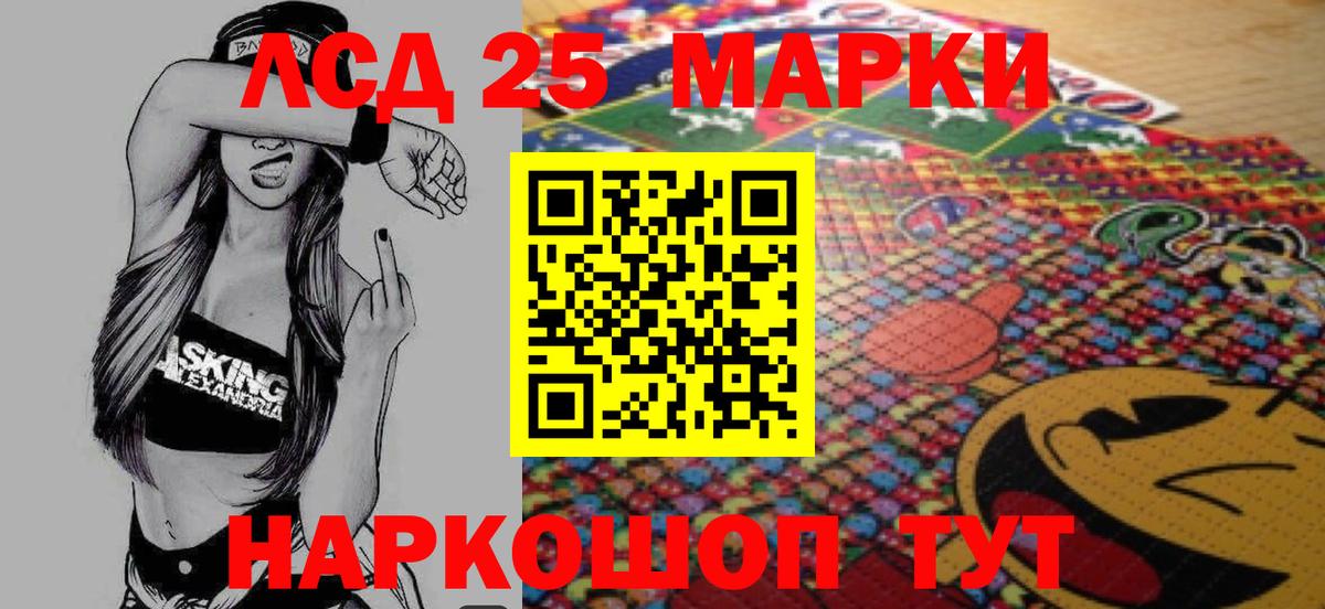 Лсд 25 экстази кислота Спасск-Дальний