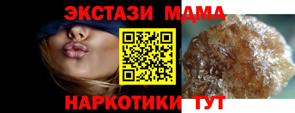 MDMA кристаллы  Вход с VPN  МДМА  Спасск-Дальний 
