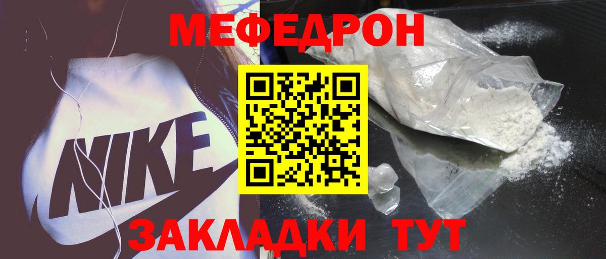 Меф мяу мяу кристаллы Спасск-Дальний