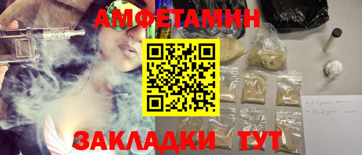 МЕТАМФЕТАМИН Methamphetamine  Вход с VPN  Спасск-Дальний  МЕТАМФЕТАМИН Methamphetamine 