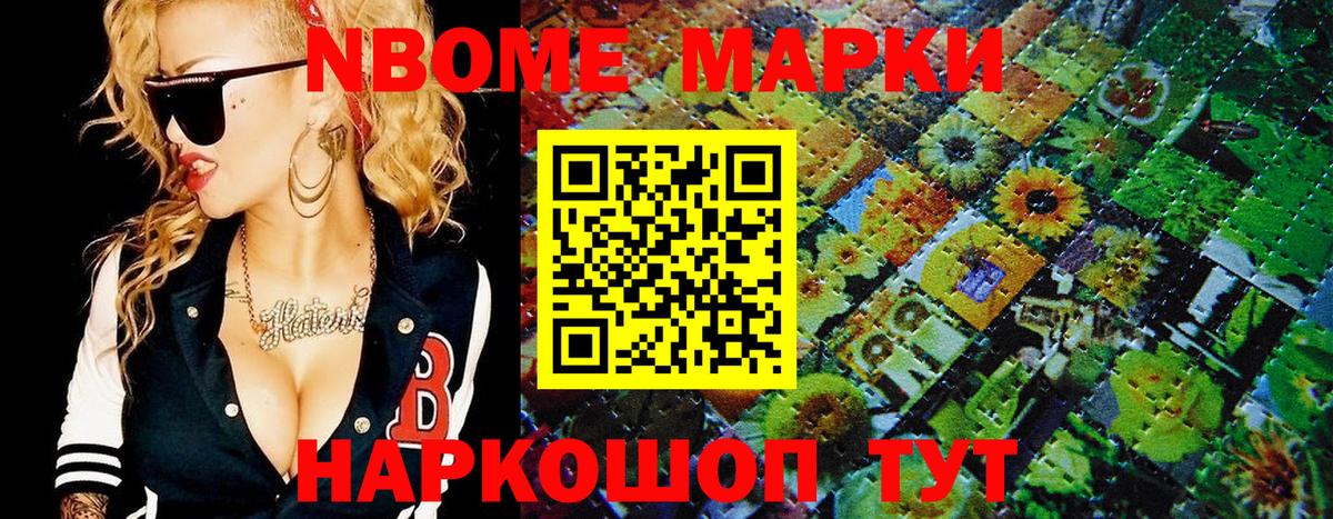 Наркотические марки 1,8мг  Вход с VPN  Спасск-Дальний  Наркотические марки  Наркотические марки 1,8мг 