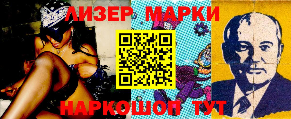 Марки N-bome 1500мкг Спасск-Дальний